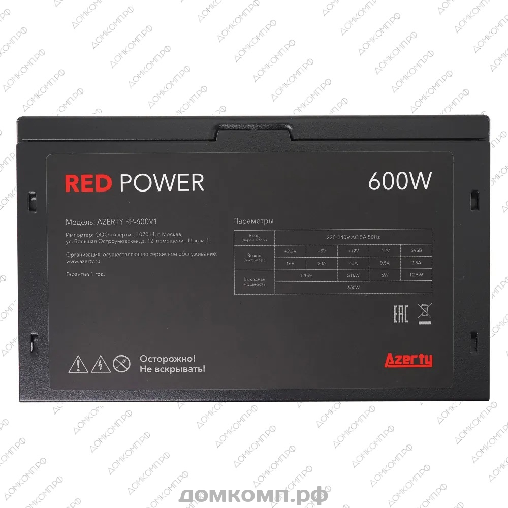 Мощный Блок питания 600 Вт RED POWER RP-600V1 с гарантией долгой работы |  Купить недорого на домкомп.рф